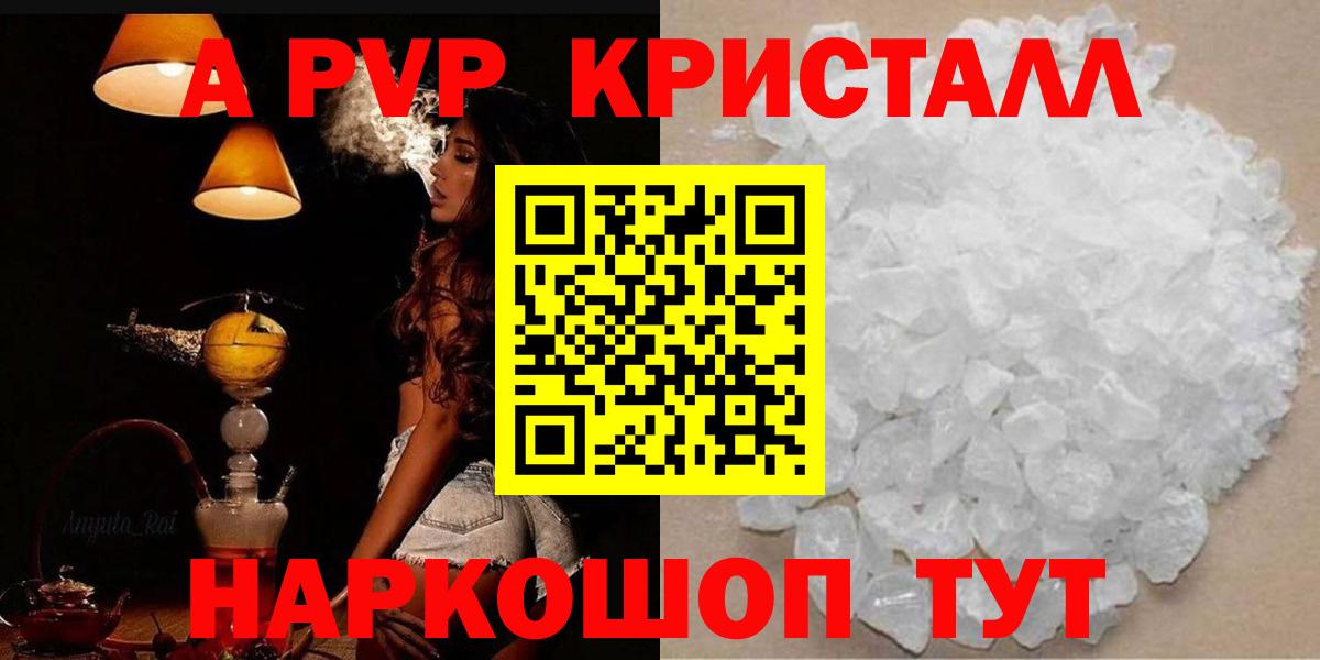 Санкт-Петербург  Альфа ПВП VHQ  Альфа ПВП  Вход с VPN  Alpha PVP VHQ  А ПВП крисы CK 