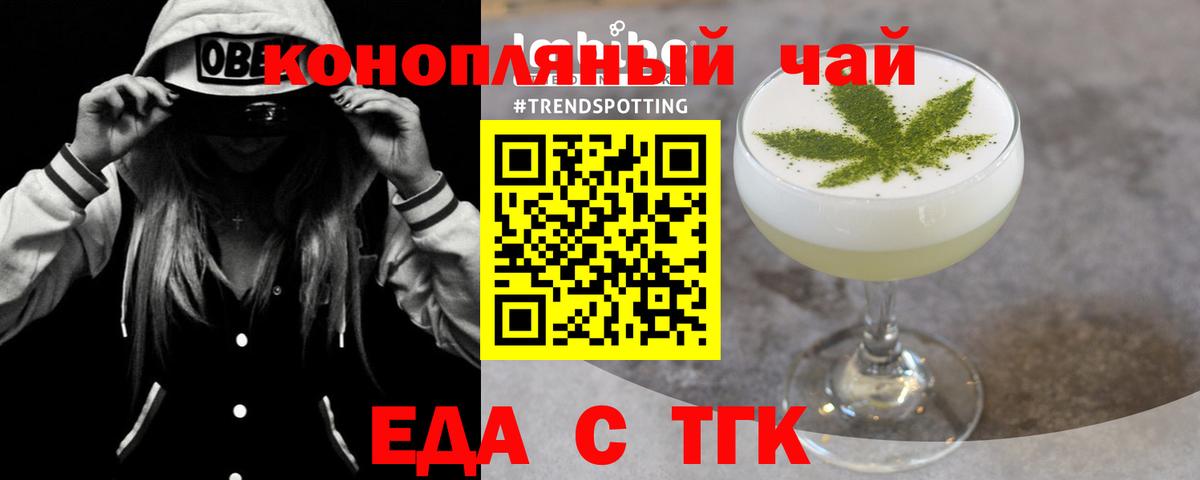 Санкт-Петербург  Canna-Cookies конопля  Вход с VPN 
