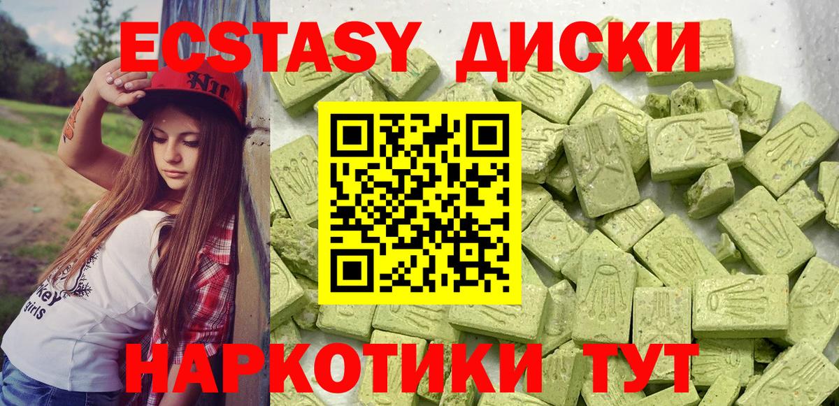 Санкт-Петербург  ОМГ ОМГ ССЫЛКА  ЭКСТАЗИ  Вход с VPN  Экстази 99%  Экстази 99% 