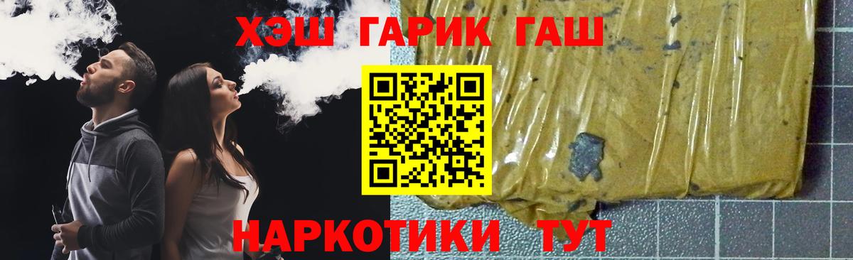 Гашиш Premium  Вход с VPN  Санкт-Петербург  ГАШИШ ice o lator 