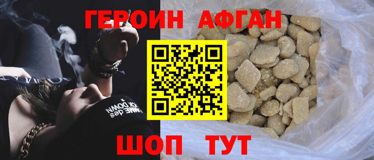 Героин герыч Санкт-Петербург
