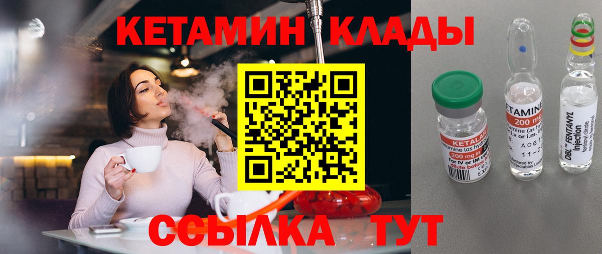 КЕТАМИН ketamine Санкт-Петербург