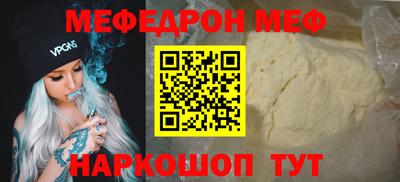 MESCALINE Бугуруслан