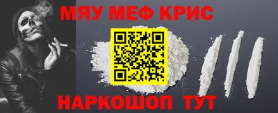 MESCALINE Бугуруслан