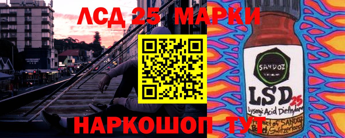 ЛСД экстази кислота Санкт-Петербург