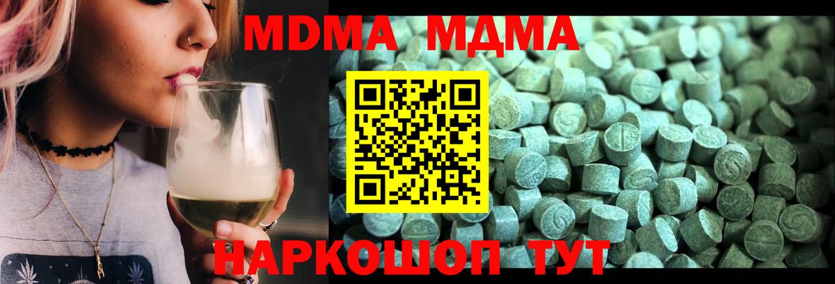 MDMA  Вход с VPN  Санкт-Петербург  MDMA кристаллы  МДМА кристаллы 