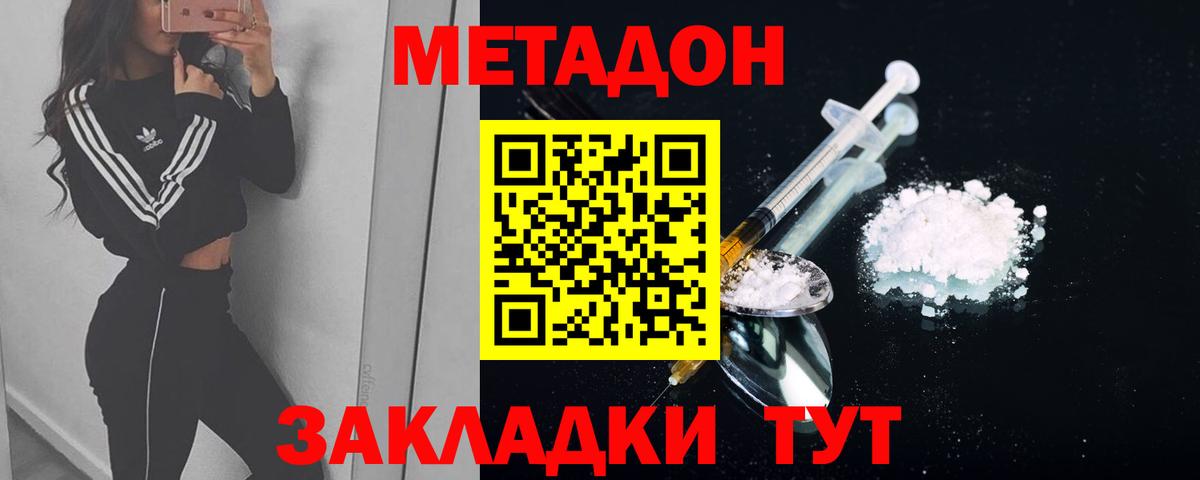 Санкт-Петербург  hydra ONION  Вход с VPN  МЕТАДОН methadone 