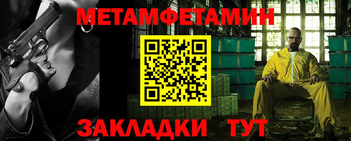 Метамфетамин кристалл  Вход с VPN  Санкт-Петербург 