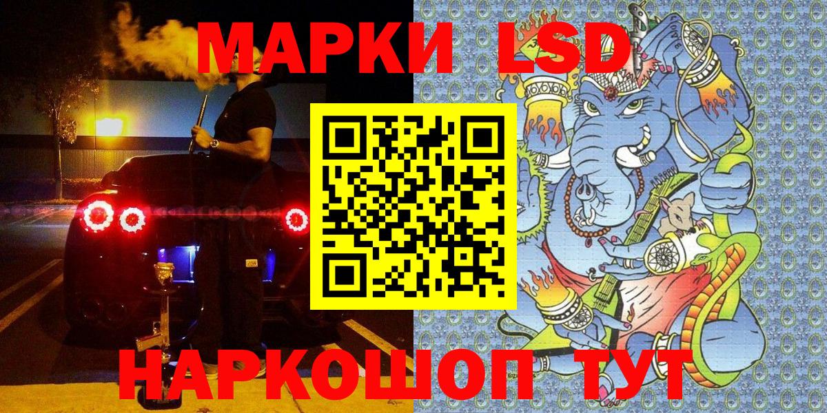 Наркотические марки 1,8мг Санкт-Петербург