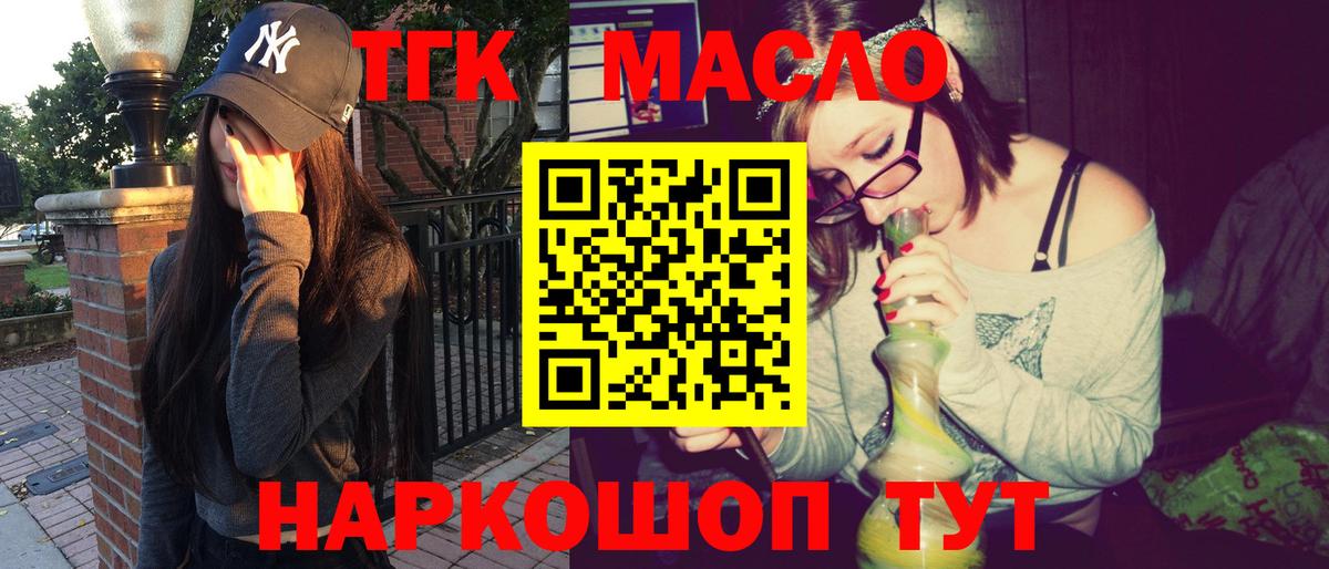 ТГК THC oil  Вход с VPN  Санкт-Петербург  где можно купить   ТГК жижа 